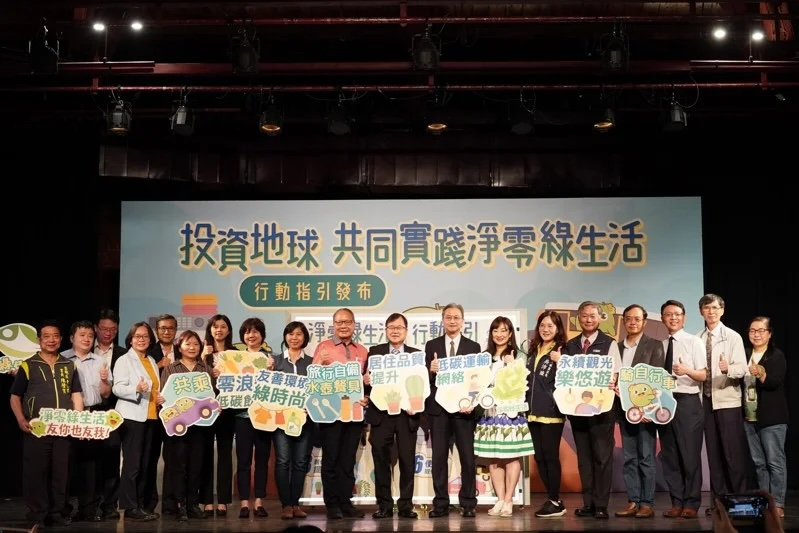 環保署今舉辦淨零綠生活行動指引記者會