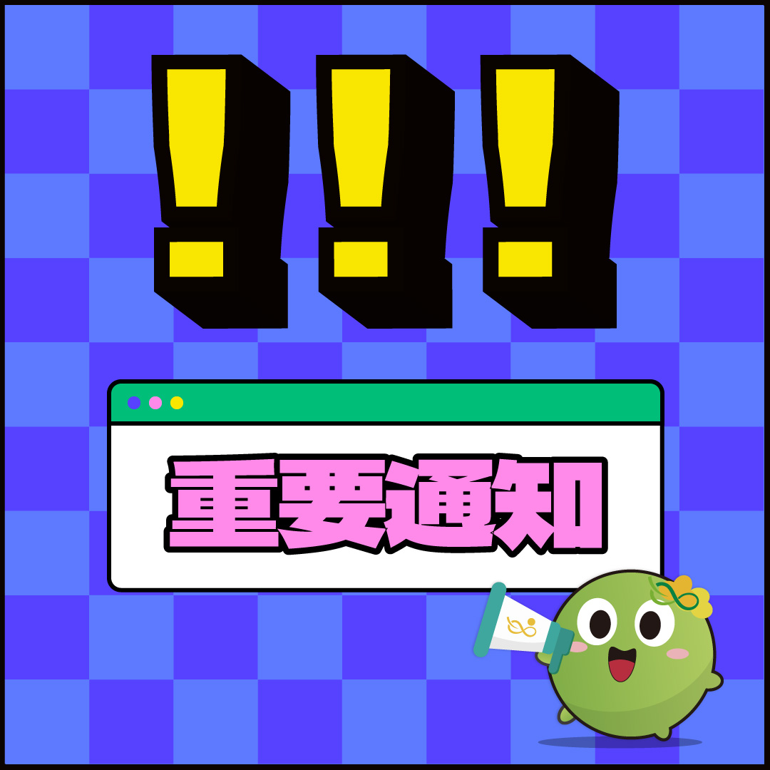 （已恢復）【重要通知】11/26(二)起暫停「ibon機台」綠點兌換服務
