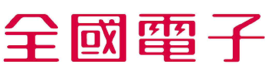 全國電子