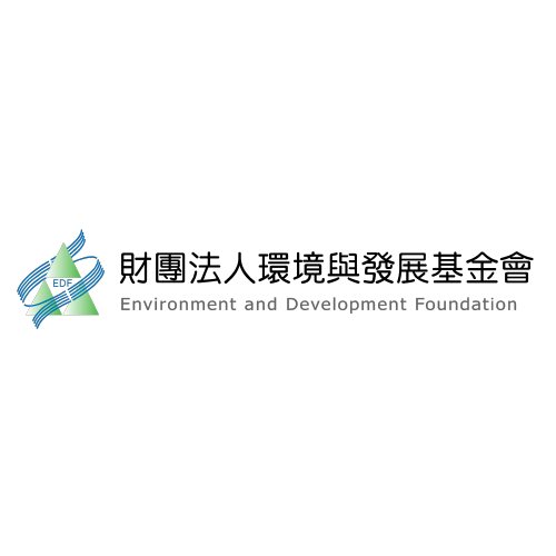 環境與發展基金會