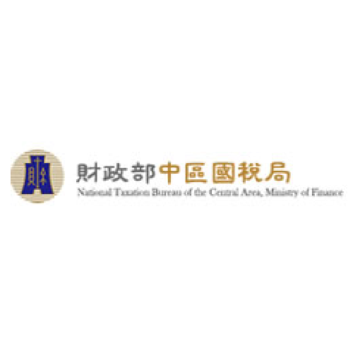 財政部中區國稅局