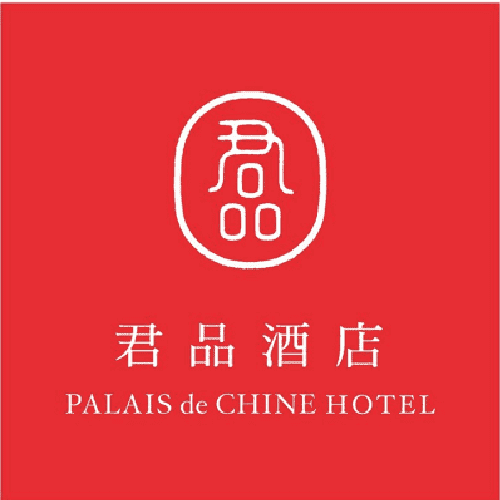 君品酒店
