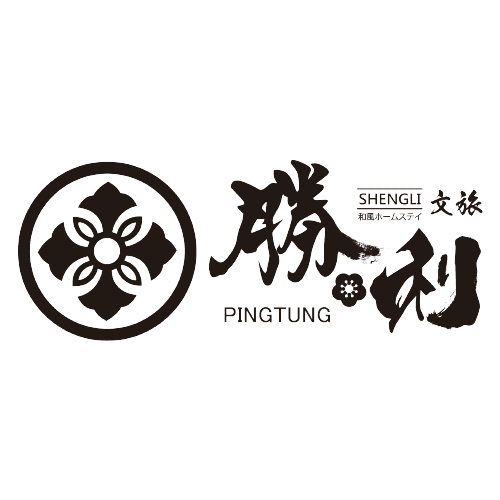 勝利文旅